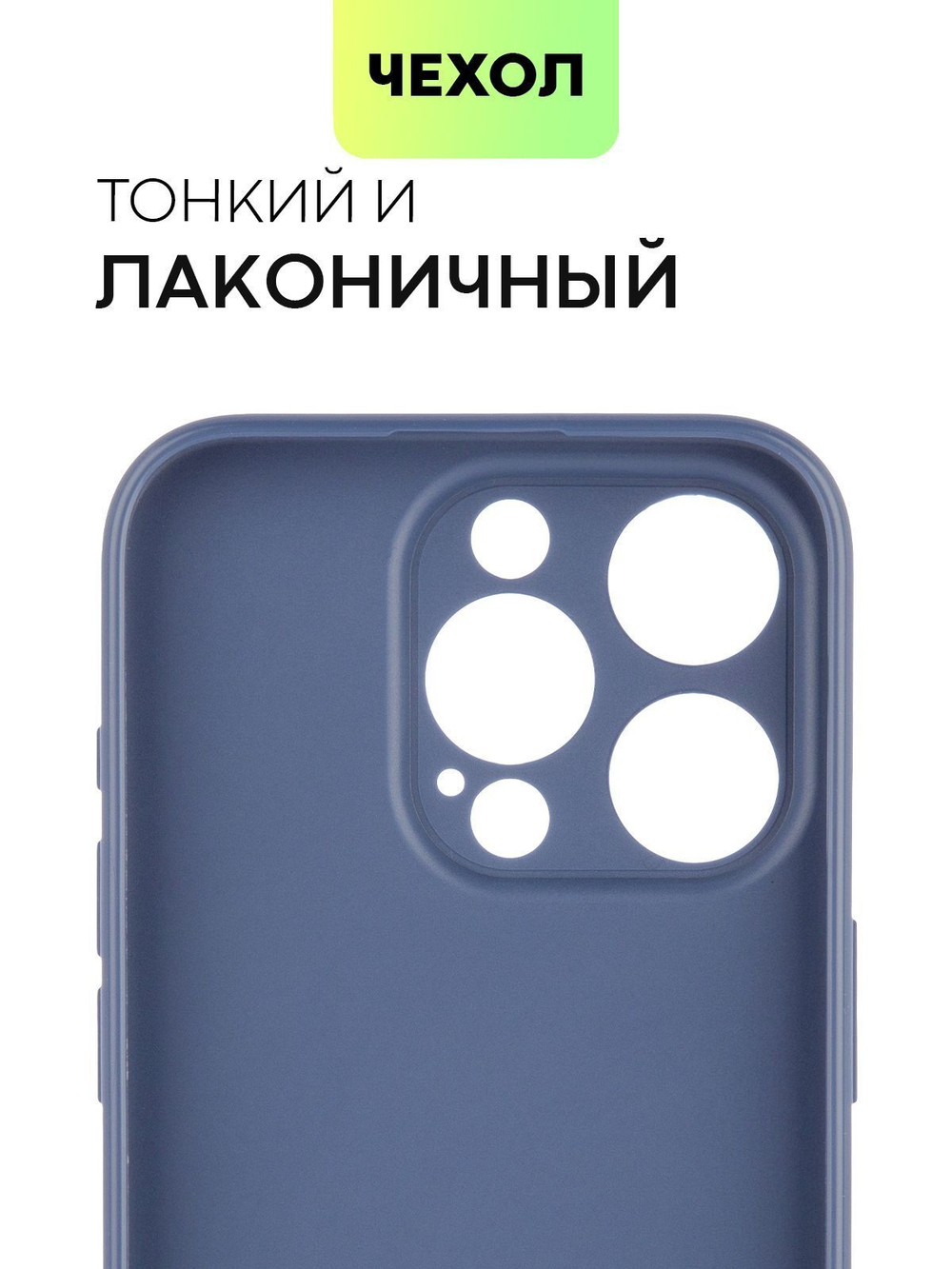 Чехол BROSCORP для Apple iPhone 15 Pro (арт.IP15PRO-COLOURFUL-BLUE )