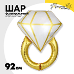 Шар Фольгированный Кольцо золотое (Золотой)