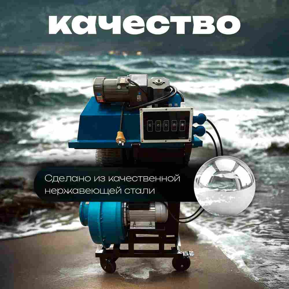 Мощная шаромойка для мойки, чистки и дезинфекции шаров PowerSphere, 30000 шаров/час