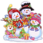 Плакат «Снеговики» 33 см