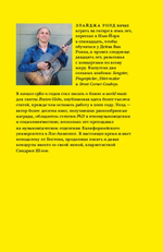 Как The Beatles Уничтожили Рок-н-ролл. Альтернативная История Американской Популярной Музыки / Элайджа Уолд