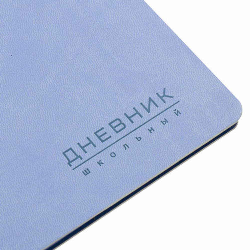 Дневник 1-11 класс 48 л., обложка кожзам (гибкая), термотиснение, BRAUBERG "ORIGINAL", голубой, 105965