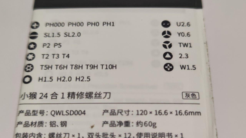 Отвертка Xiaomi HOTO 24in1 QWLSD004