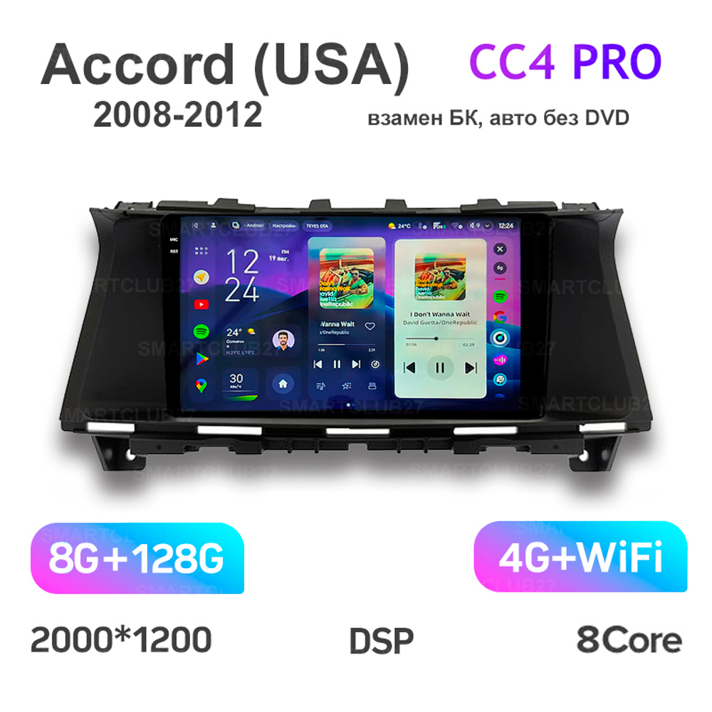 Teyes CC4 Pro 9" для Honda Accord (USA) 2008-2012 (взамен БК, авто без DVD)