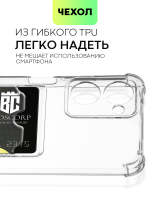 Чехол BROSCORP для realme 10 (арт. RM-10-HARD-TPU-POCKET)