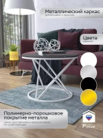Журнальный стол Звёздный - БЧ - МДФ в ПВХ