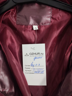 Куртка с поясом демисезонная 34 размер, новая