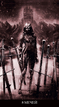 Таро Инкубов (RUS)