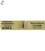 Мормышка вольф. БАЛДА MIRFA