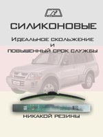 Щетки стеклоочистителя HUOYE Y8 500/500 мм на Mitsubishi Pajero | Hook/J-Hook