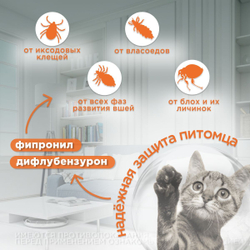 Ошейник от блох и клещей для кошек АВЗ "БАРС" 35см