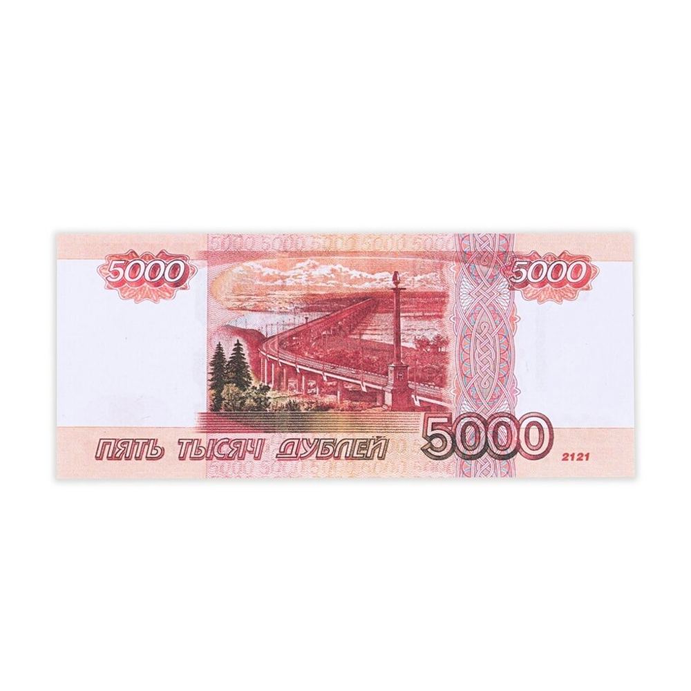 Сувенирные деньги 5000 рублей (билет банка приколов)