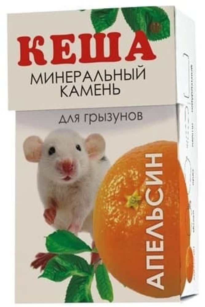 МИНЕРАЛЬНЫЙ КАМЕНЬ &quot;КЕША&quot; Д/ГРЫЗУНОВ (АПЕЛЬСИН)