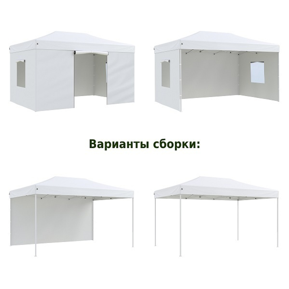 Тент-шатер быстросборный 3x4,5х3м полиэстер белый