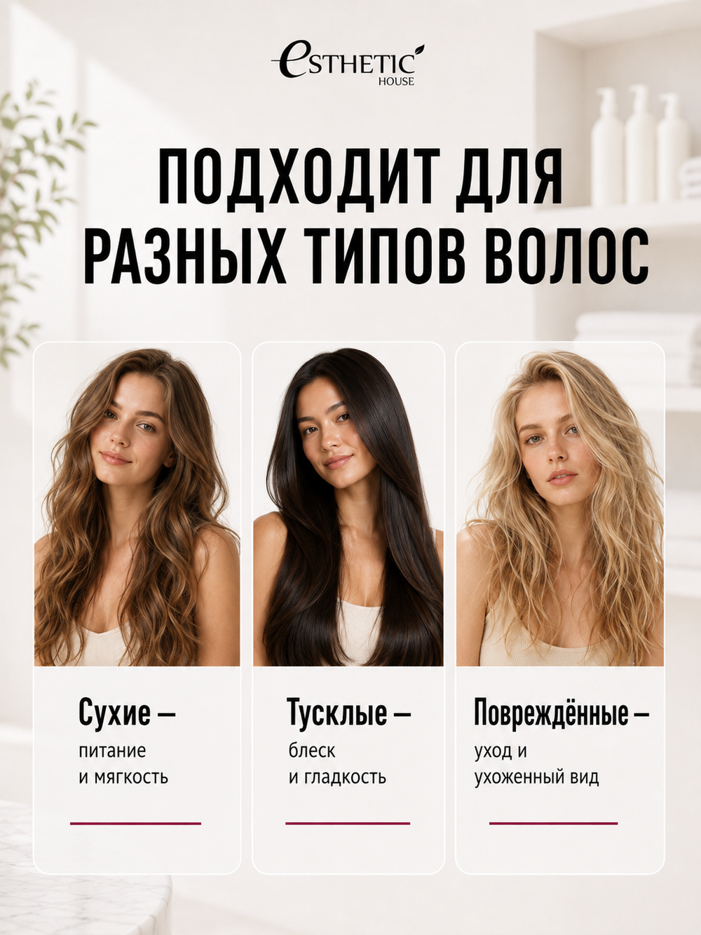 [ESTHETIC HOUSE] Набор шампунь и бальзам для волос Протеиновый CP-1 BC Intense Nourishing 2х100мл