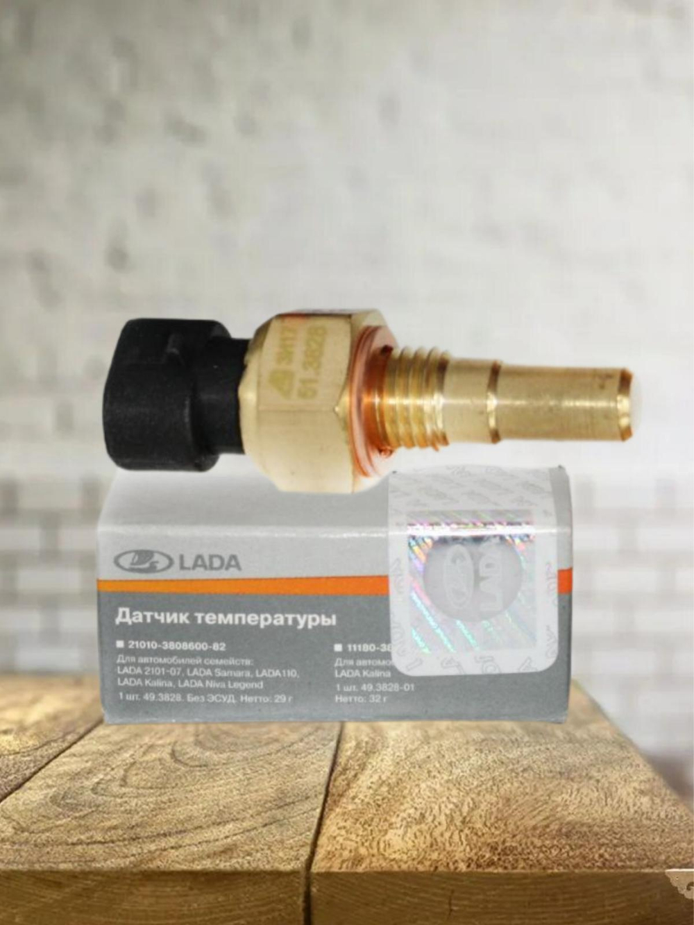 Датчик температуры охлаждающей жидкости 21120385101082