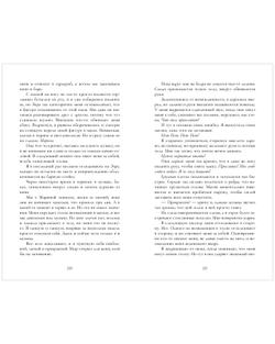 Элита Ашривера. Темные секреты