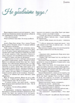 Журнал "Славянка" №2 март-апрель 2023 г.