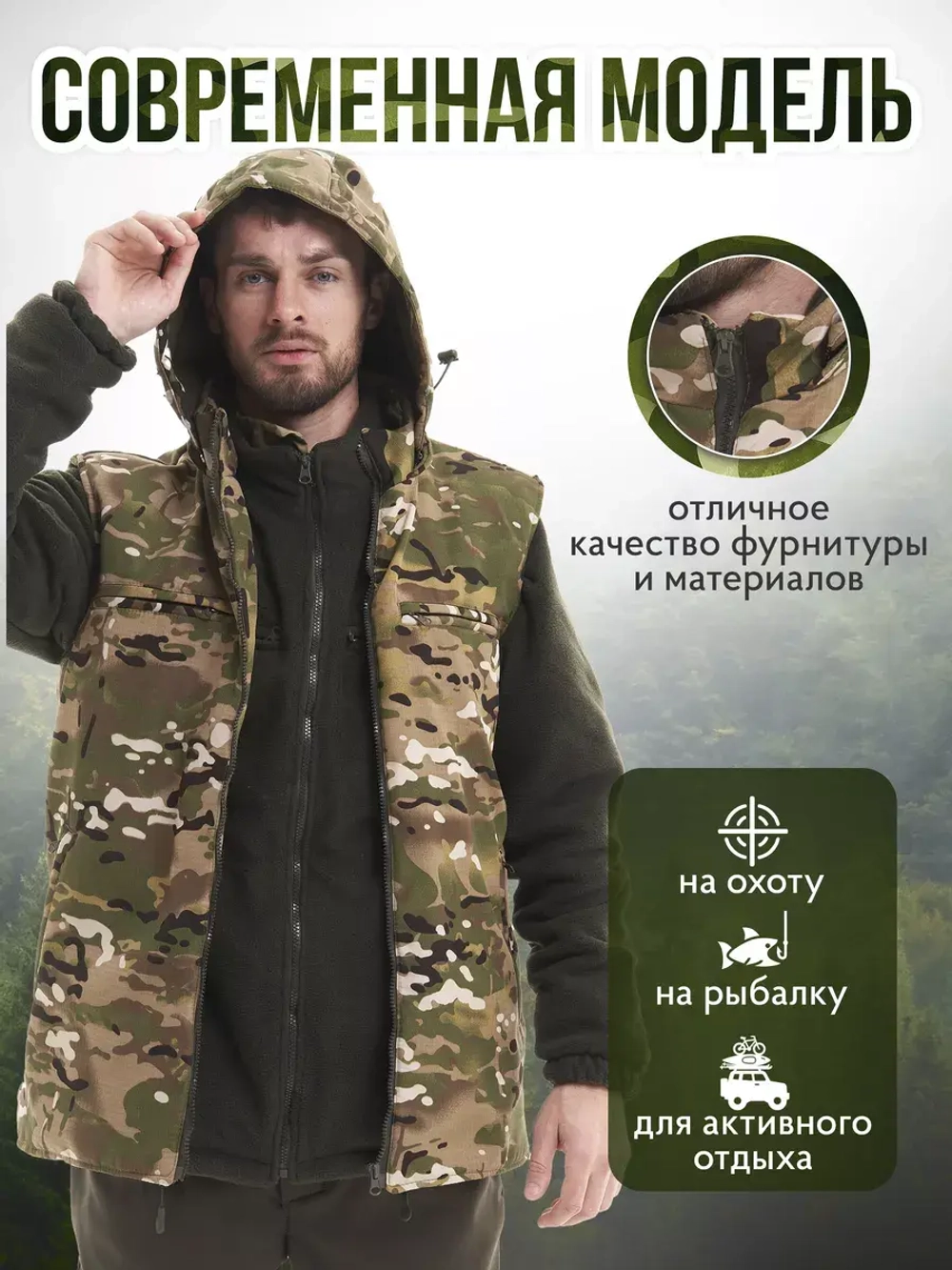 Жилет тактический утепленный камуфляжный на флисе мультикам