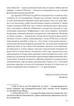 Прикладное колдовство. Магические ритуалы и травничество на Британских островах