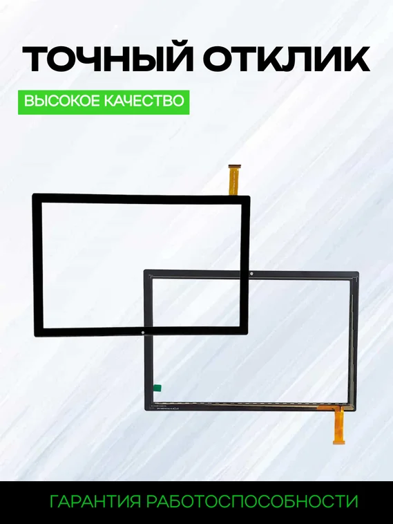 Тачскрин QQO G15 4G (Черный)