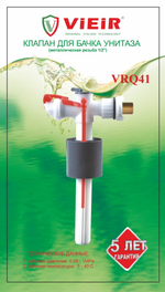 Клапан заливной для бачка (БОКОВОЙ) ViEiR (30/1шт)