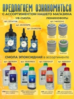 Эпоксидная смола 5кг EpoView AQUA толстослойная до 5см для заливки столешниц, рек, слэбов