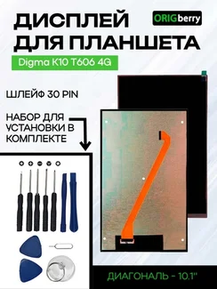 Дисплей для Digma K10 T606 4G