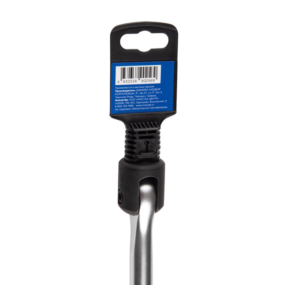 MACTAK (011-40750) Вороток 1/2", 750 мм, с шарниром