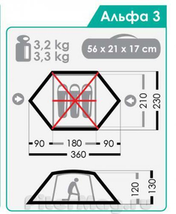 Палатка Нормал Альфа 3