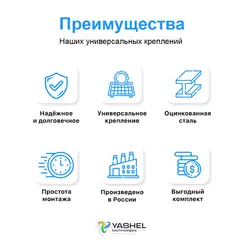 Мини Z-образный крепеж Yashel для одной солнечной панели