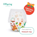Offspring трусики-подгузники XL 12-20кг 30шт новый год