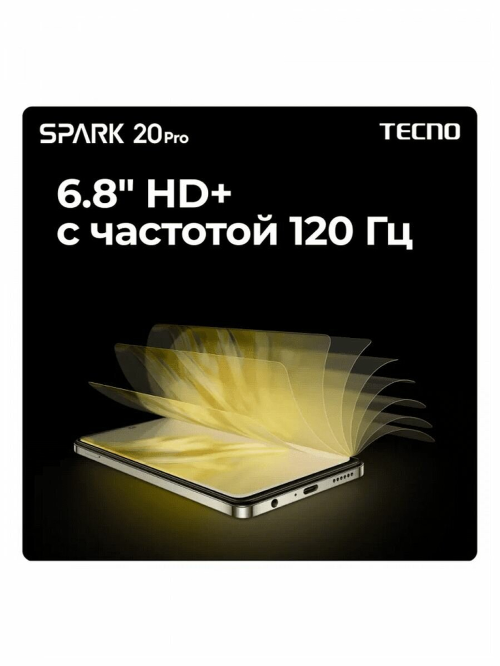 Смартфон TECNO Spark 20 Pro 8/256 ГБ RU, Dual nano SIM, Sunset Blush