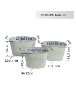 Кашпо для цветов комнатных 32,5*18,5 см