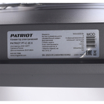 Конвектор электрический PATRIOT PTC 20 X