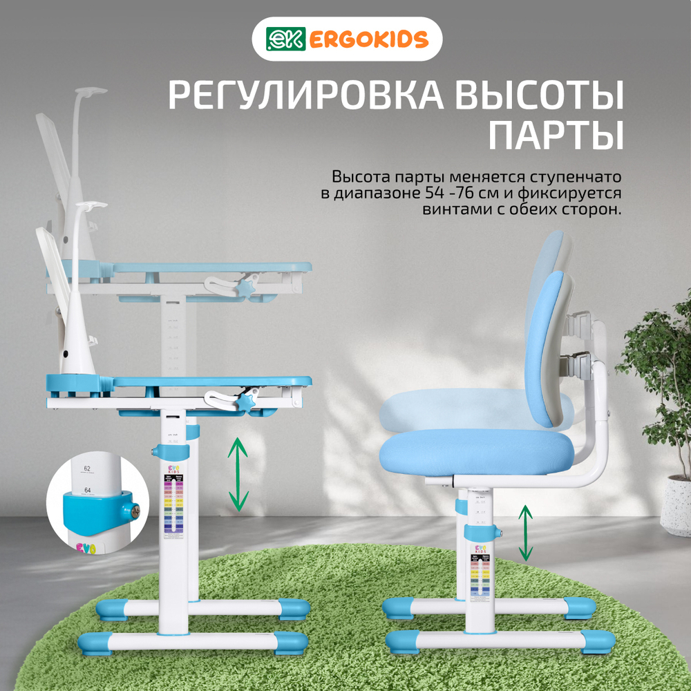 Детский стол и стул Ergokids Krona