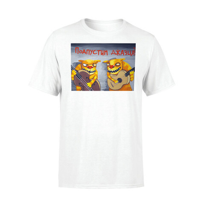 Футболка "Подпустим джазца"