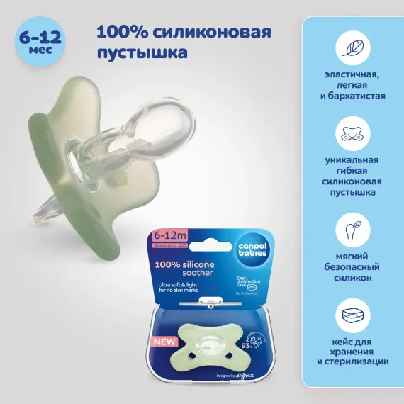 Пустышка Canpol Babies силикон 1 шт.