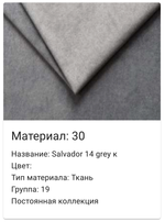 Угловой диван «Бруклин 2» 2ML.8MR (3(0) гр., 19)