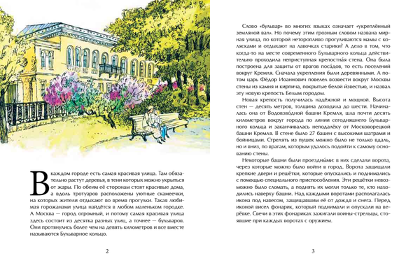 Бульварное кольцо