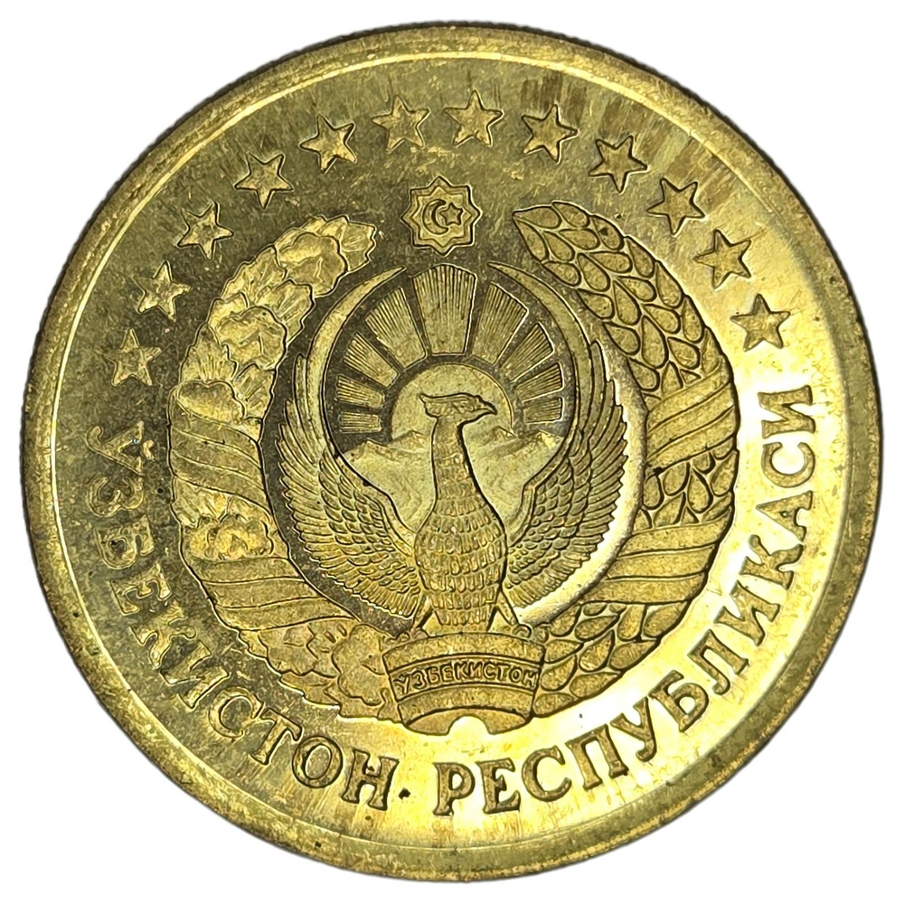 Uzbekistan, 3 Tiyin, 1994, AU