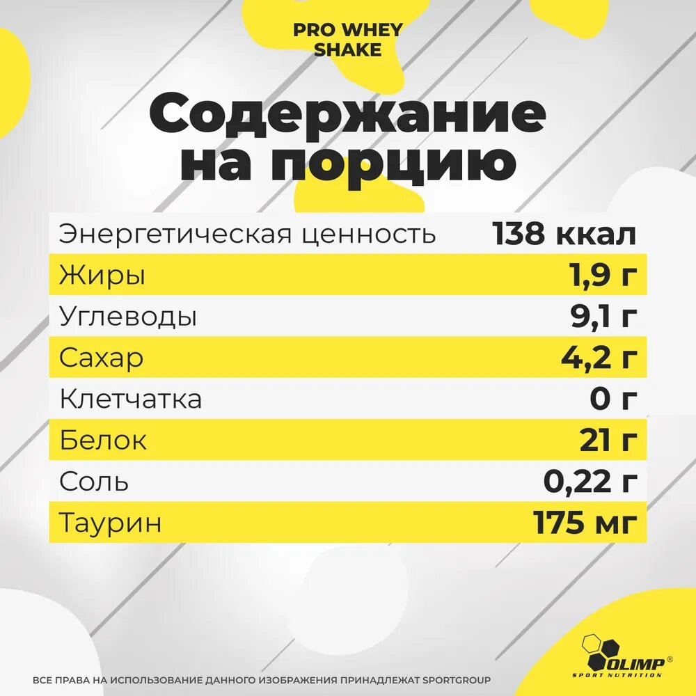 Протеин Olimp Pro Whey Shake 700 г ваниль