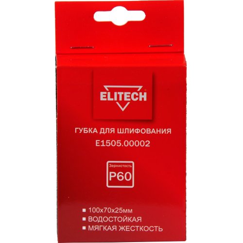 Губка ELITECH для шлифования 100*70*25 P60 мягкая