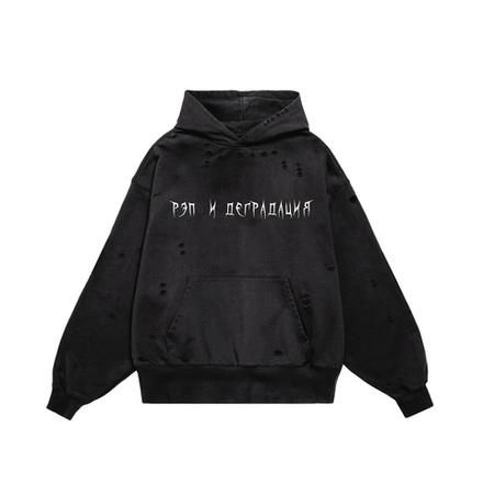 Худи "Рэп и деградация" black