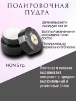 Набор для ногтей Японский маникюр