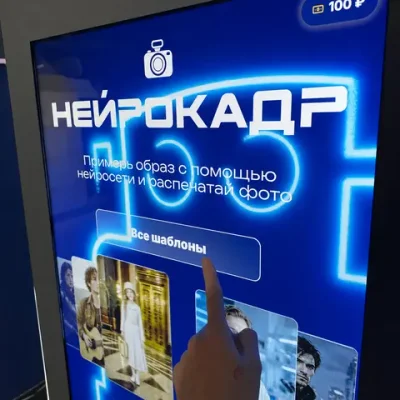 Готовый бизнес-комплект фотобудка с нейросетью «Нейрокадр»