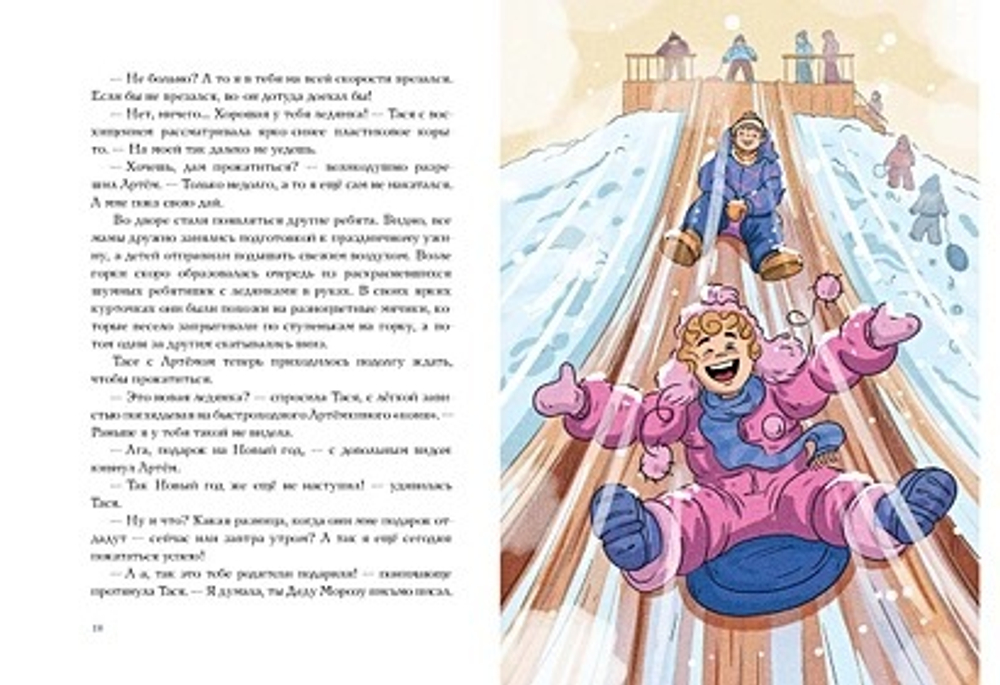 Веришь или нет?