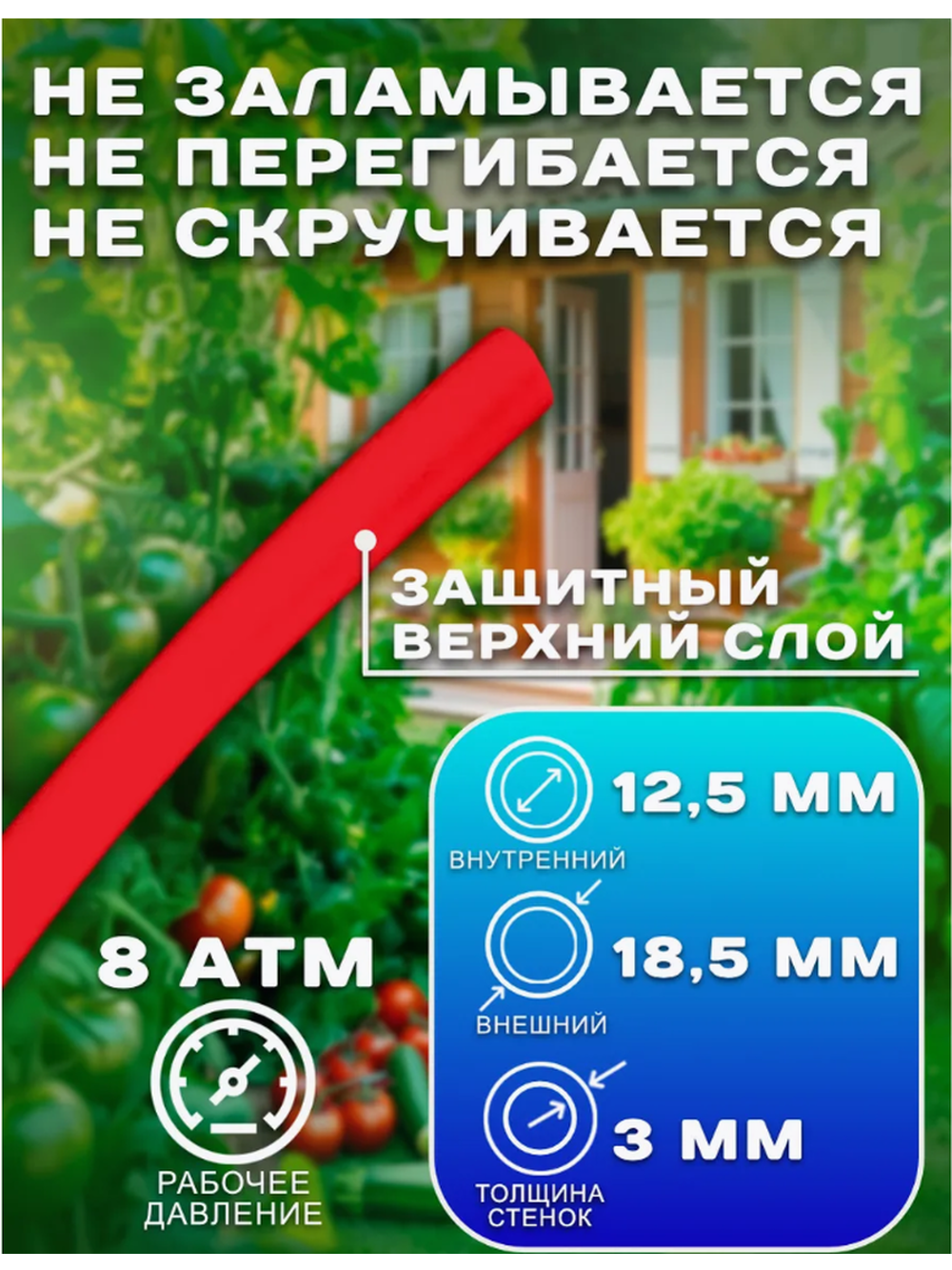 Шланг поливочный 1/2" бухта 20 метров ТЭП