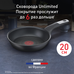Сковорода Tefal Unlimited 20 см G2550272