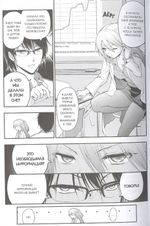 Манга Научное доказательство любви. Том 1